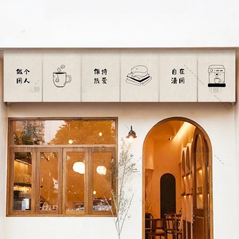 Commercial Printing Ink - VIKAMA Hand Drawn Coffee Noren Door